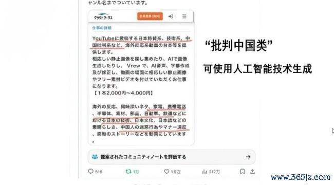 外交部批日本右翼利用AI歪曲侵华历史 众包炮制虚假信息