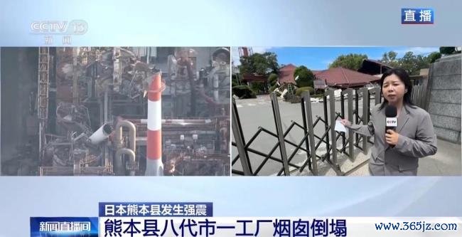 记者探访熊本地震灾区 灾情严重救援持续