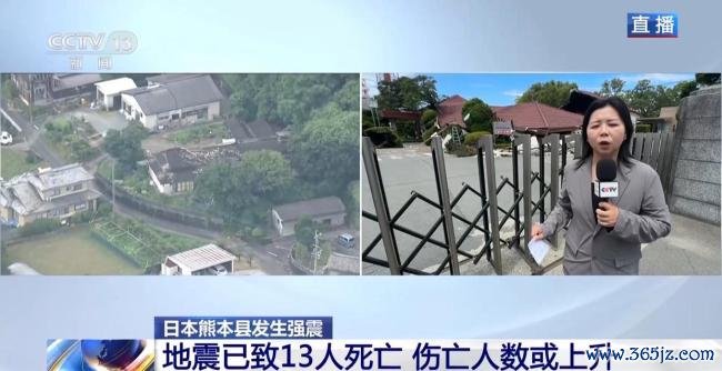 记者探访熊本地震灾区 灾情严重救援持续