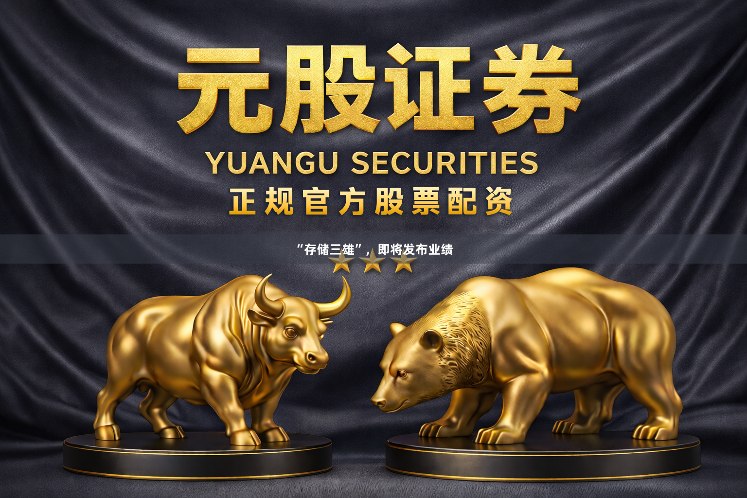 “存储三雄”，即将发布业绩
