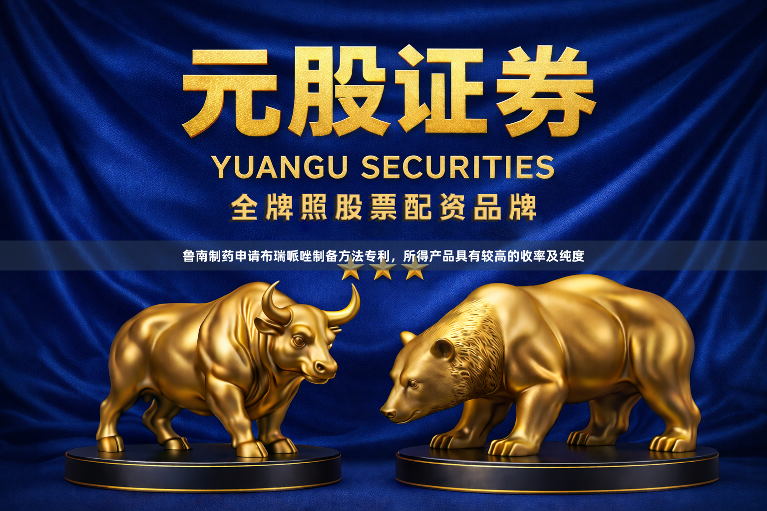 鲁南制药申请布瑞哌唑制备方法专利，所得产品具有较高的收率及纯度