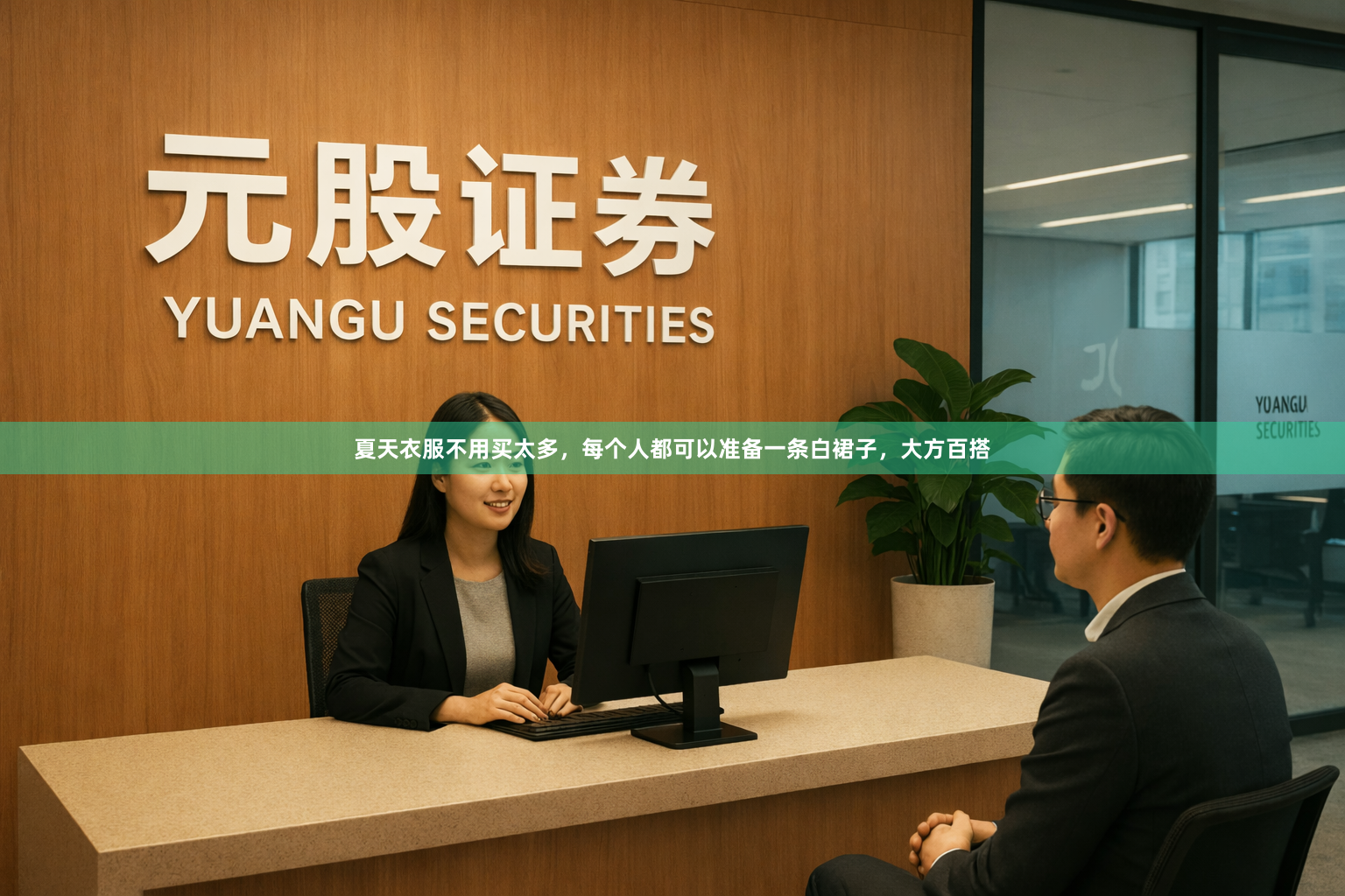 夏天衣服不用买太多,每个人都可以准备一条白裙子,大方百搭