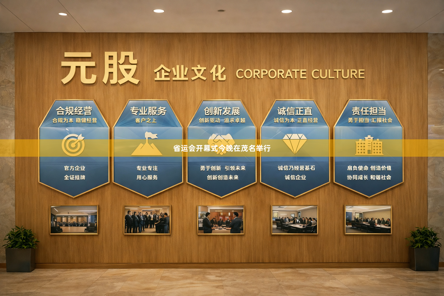 省运会开幕式今晚在茂名举行